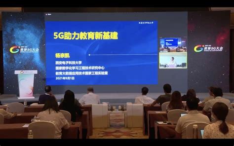 5g赋能教育新基建 知乎