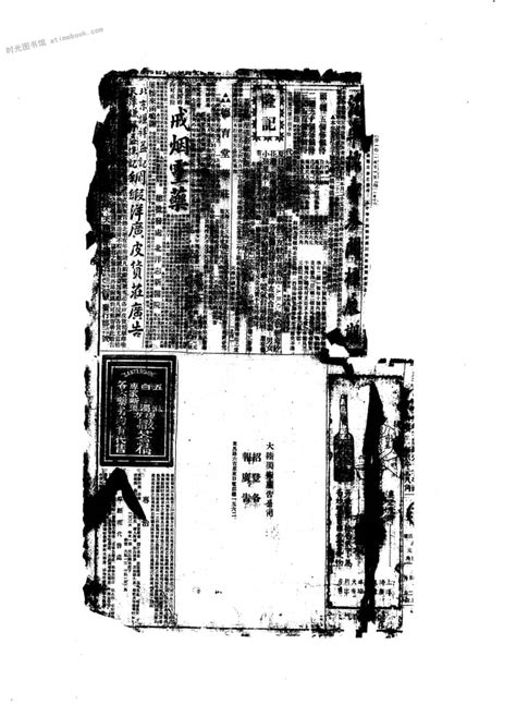 《益世报》 天津 1927年影印版下半年 电子版 时光图书馆