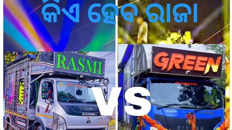 Dj Rasmi V Vs Dj Green Angul Abinash Music Youtube