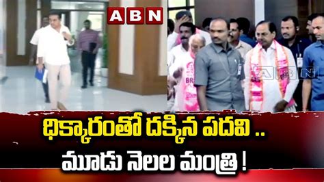 ధకకరత దకకన పదవ మడ నలల మతర Brs Minister Kcr