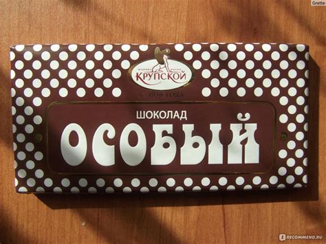 Шоколад Кондитерская фабрика имени Н.К. Крупской "Особый" Тёмный ...