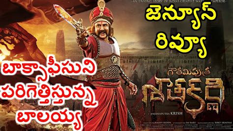 Gautamiputra Satakarni Movie Exclusive Review By Expert Balakrishna