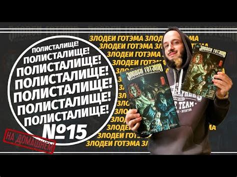 Обзор на комикс «Злодеи Готэма» Издание Делюкс/Сингл (Азбука ...