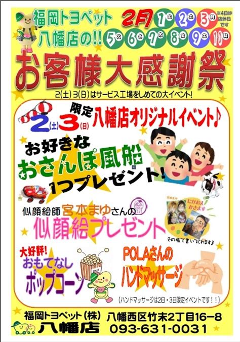 お客様大感謝祭のお知らせ