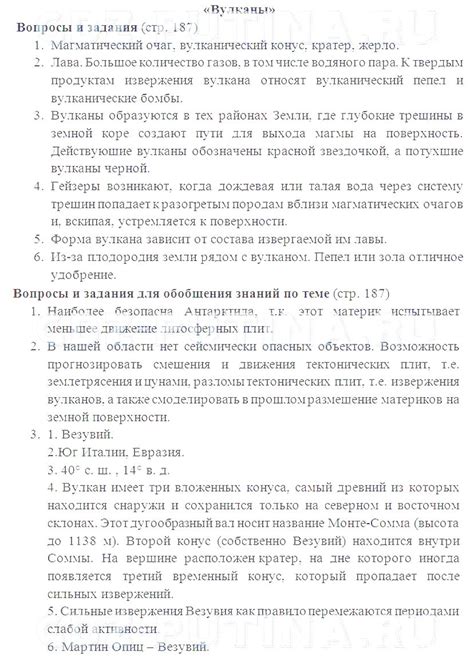 ГДЗ по географии 5-6 класс Климанова, Климанов, Ким