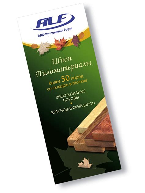 Рекламная полиграфия