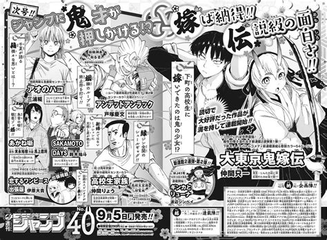 Shonen Jump News Unofficial On Twitter Weekly Shonen Jump Issue