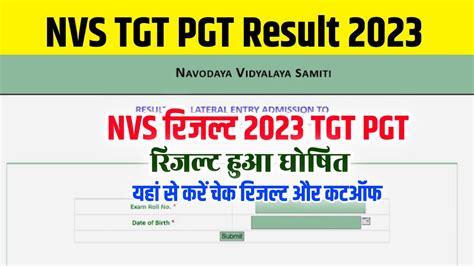 Nvs Result Tgt Pgt Direct Link Navodaya School