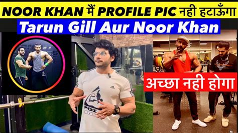 Noor Khan Vs Tarun Gill 💪profile Pic हटा दो Tarungill Youtube