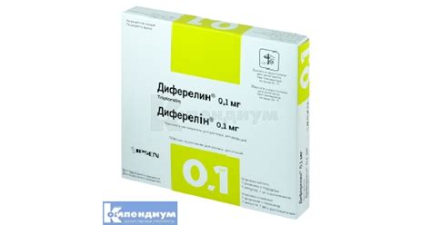 Диферелин: инструкция, цена, аналоги | IPSEN PHARMA | Компендиум ...