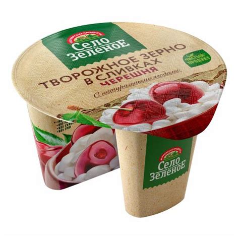 Купить ТВОРОГ СЕЛО ЗЕЛЕНОЕ ЗЕРНО+СЛИВКИ ЧЕРЕШНЯ 5% 130Г с доставкой на ...