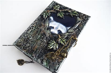 Инна Бронникова (innabronnikova) Блокнот "Робкий енот" | Fabric book ...