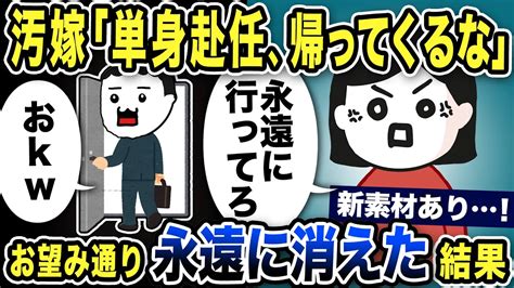 2ch復讐劇場クマーの最新動画｜youtubeランキング