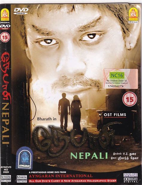 Nepali Tamil Movie DVD - Macsendisk