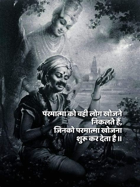 Pin by मेरे बिहारीजी on bhakti quotes | Inspirational quotes, Krishna ...