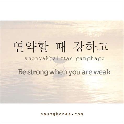 9 best Korean quotes images on Pinterest | Korean language, Learn ...