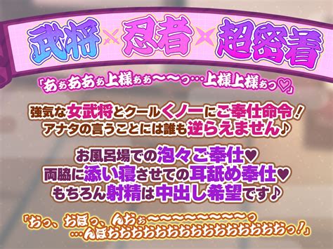 エロ同人傑作選 【吐息アクメ】強がり女武将とクールくノ一のよわよわ敏感おまんこを攻めたら超密着ウィスパーボイスでイキ狂いました【ku100