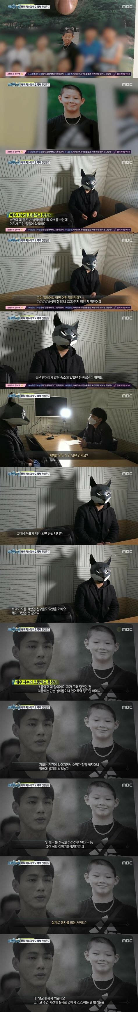 실화탐사대에 나온 배우 지수 피해자들 오픈이슈갤러리 인벤