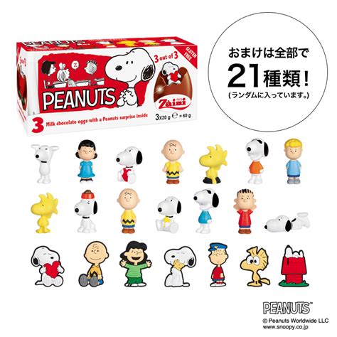 チョコエッグ スヌーピー Peanuts