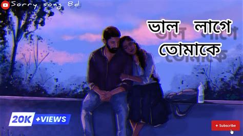 Valo Lage Tomake Lyrics ভালো লাগে তোমাকে Arijit Singh Sorry