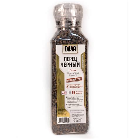 Перец черный горошек "DIVIA" 270 г