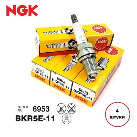 Свеча зажигания NGK BKR5E-11 - купить по выгодным ценам в интернет ...