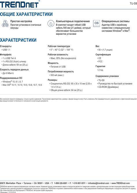 TRENDnet RU Datasheet TU S9 (v3.1R)