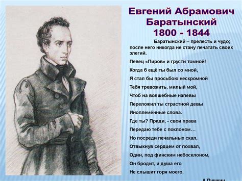 Золотой век русской литературы. Поэты пушкинской эпохи - презентация онлайн