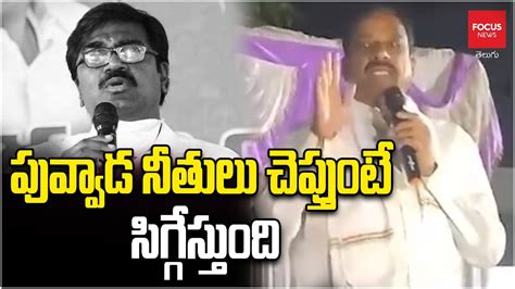 Thummala Nageswara Rao Fires On Puvvada Ajay Kumar Ts Congress Cm