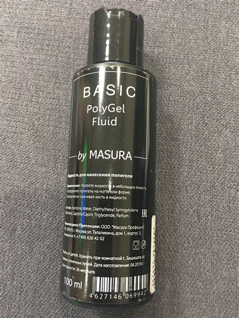 Жидкость для нанесения полигеля MASURA Basic polygel fluid | отзывы