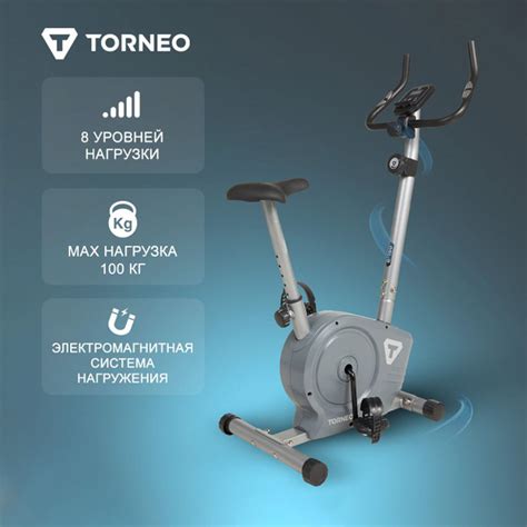 Велотренажер Torneo 123454TRN Вертикальный купить по доступной цене с ...