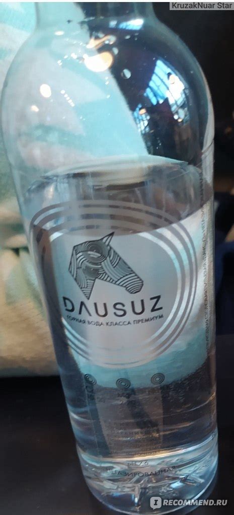 Вода Dausuz Still Water негазированная. Горная вода класса премиум ...