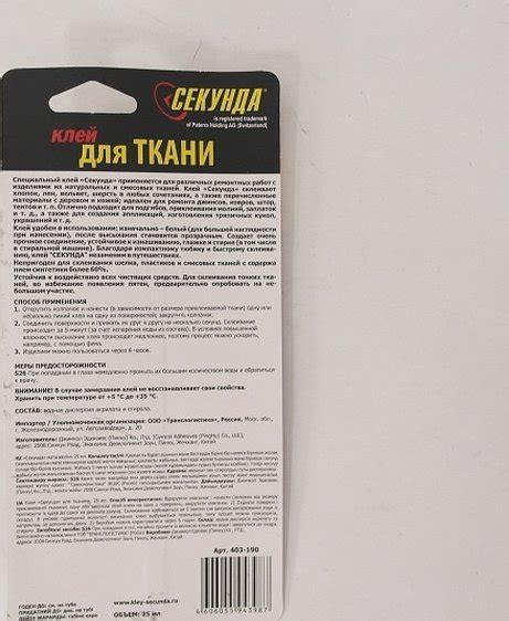 Клей для ткани: водостойкий, прозрачный, чем и как клеить своими руками