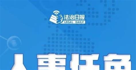 政法人事录｜蔡朝晖任海南省人民政府副省长、省公安厅厅长腾讯新闻