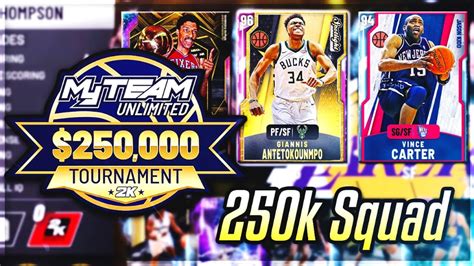 My Final Squad For The 250000 Tournament In Nba 2k20 Myteam Youtube