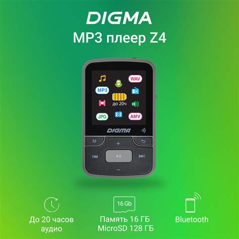 МР3 Плеер Hi-Fi Flash Digma Z4 BT 16Gb черный/1.5"/FM/microSDHC/clip ...