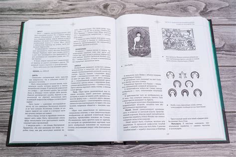 «Символы и знаки. Универсальный язык человечества» - описание книги ...
