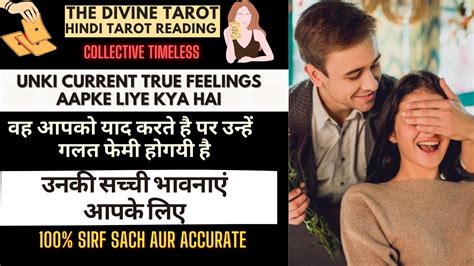 ️unki Current True Feelings Aapke Liye Hindi Tarot Reading His