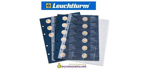 продажа листов для хранения евро монет Leuchtturm Калининград Россия