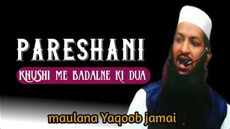 Pareshani Ko Khusi Me Badalne Ki Dua By Muhammad Yaqoob Jamai Youtube