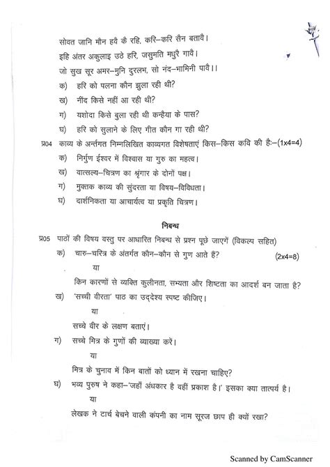 JKBOSE Class 11th Model Question Paper 2023 For Hindi JK Board Plus