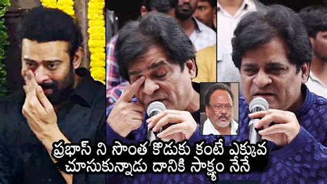 Comedian Ali Emotional Words About Krishnam Raju Prabhas Daily