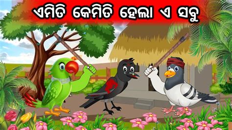 Odia Moral Story Namita Chadei Birds