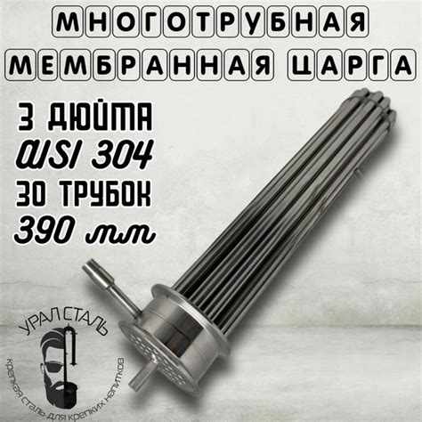 Многотрубная царга 3 дюйма; 390 мм (ММЦ), многотрубная мембранная царга ...