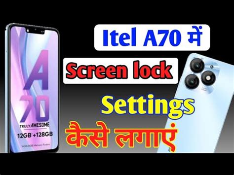 Itel A70 Mobile Me Screen Lock Kaise Lagaye How To Set Screen Lock In