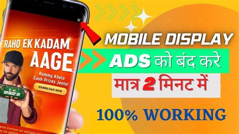 Mobile Screen Par Aane Wale Ads Ko Kaise Band Kare How To Block Ads