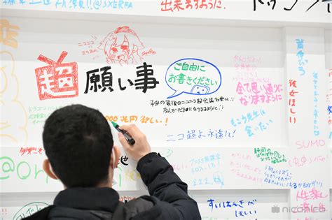 平成最後の超会議「ニコニコ超神社」「ニコニコカドカワブックフェアブース」「超歌ってみた」『ニコニコ超会議2019』を写真で振り返る｜infoseekニュース