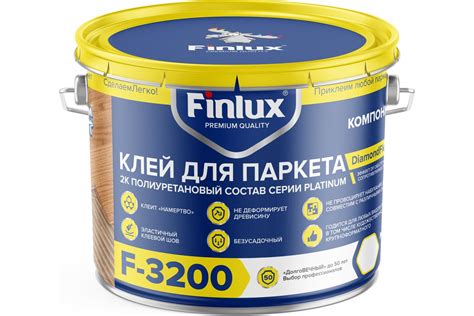 Полиуретановый клей для паркета с эффектом DimondFlex Finlux F-3200 ...