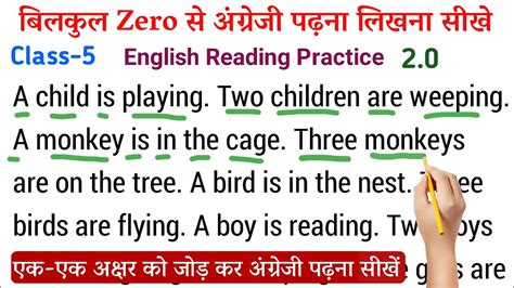 English Reading Practice L English Padhna Kaise Sikhe L English Sikhe L