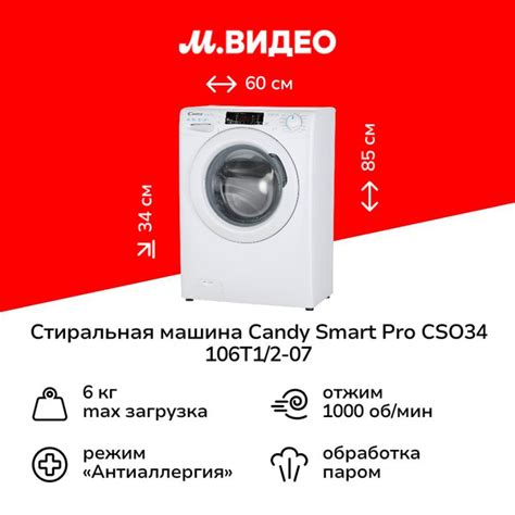 Стиральная машина узкая Candy Smart Pro CSO34 106T1/2-07 купить на OZON ...
